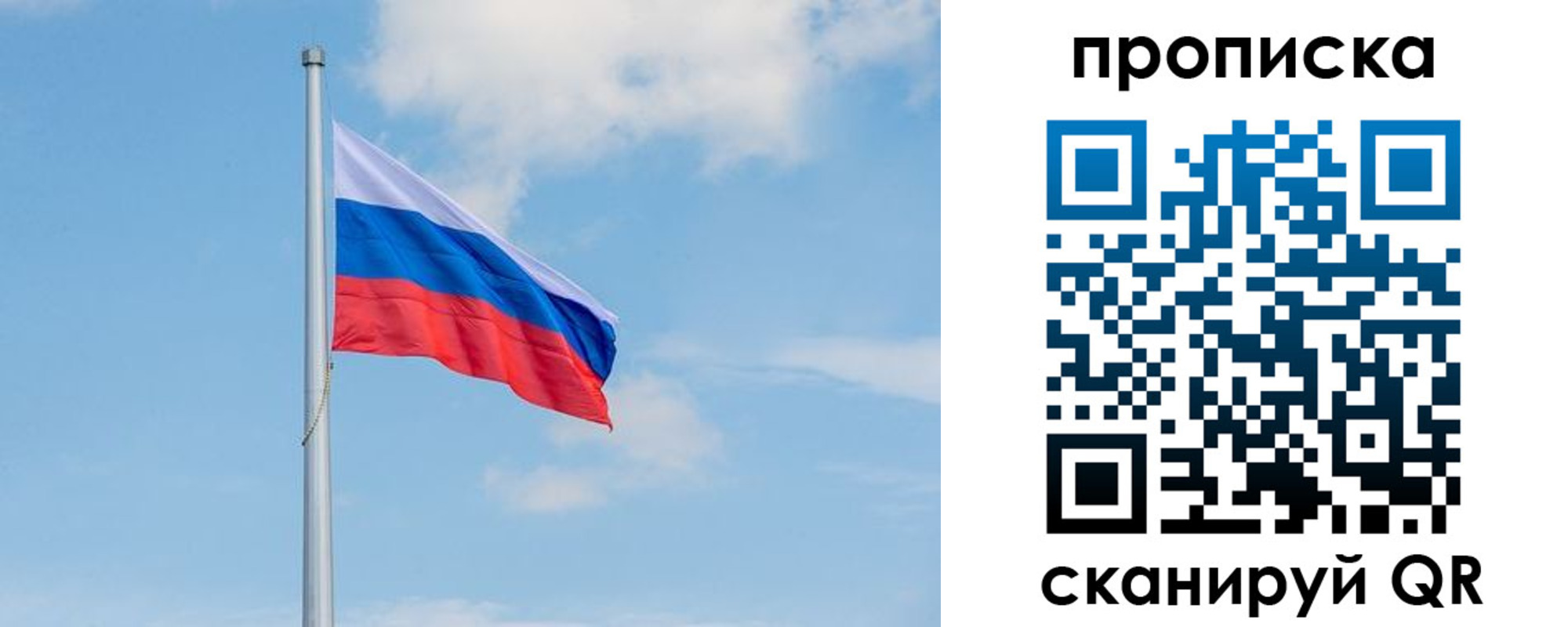 прописка регистрация в Яранске