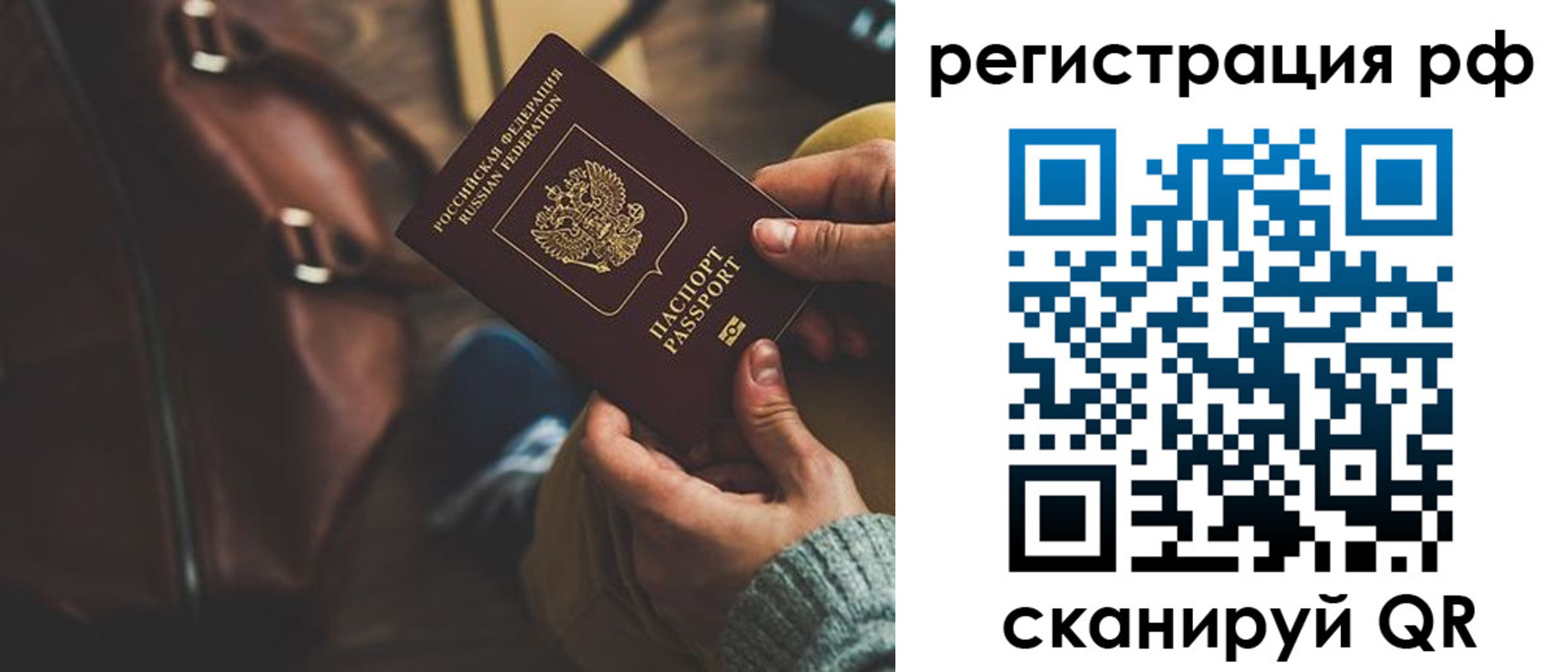 временная регистрация поиск в Яранске