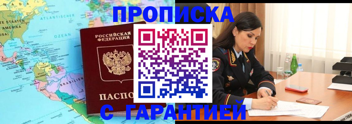 регистрация в Яранске