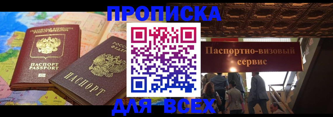 временная регистрация законно в Яранске
