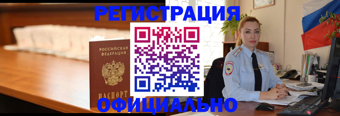 регистрация в Яранске