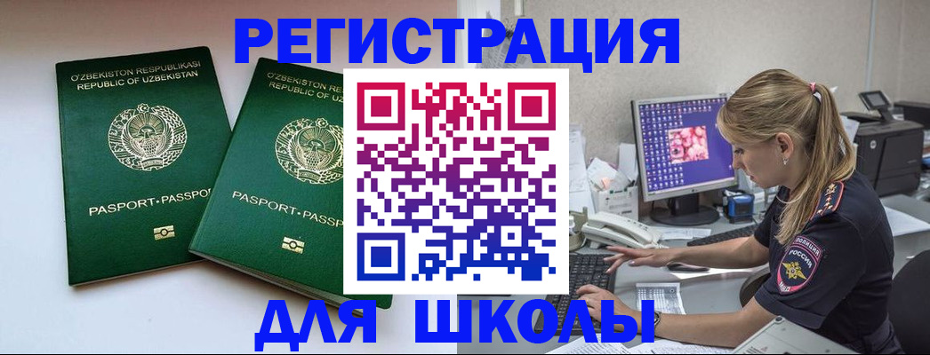 миграционный учет в Яранске