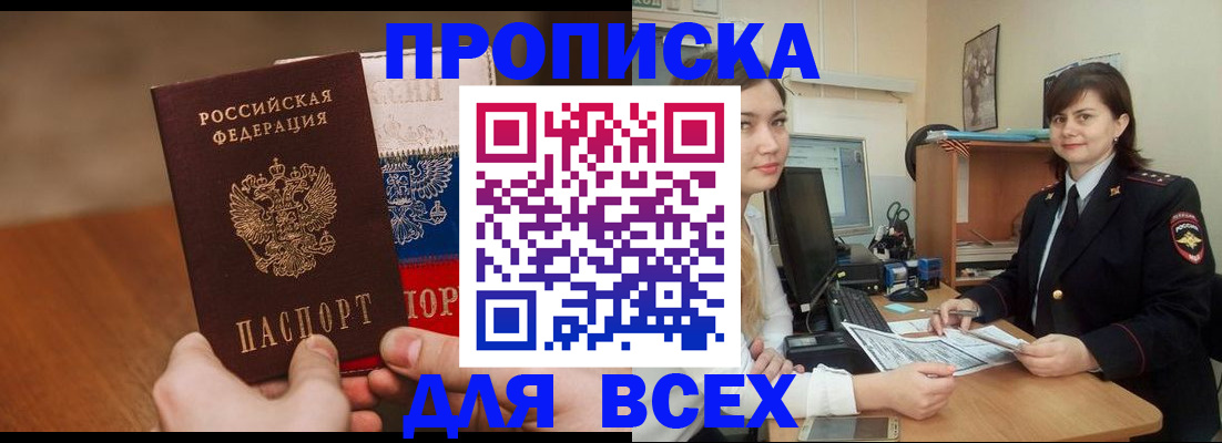 прописка гарантия в Яранске