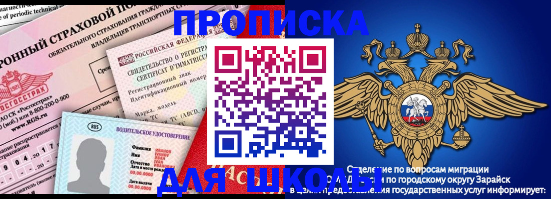 где прописаться в Яранске