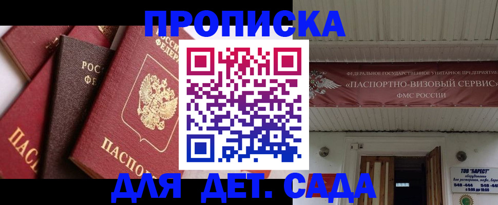 прописка регистрация в Яранске