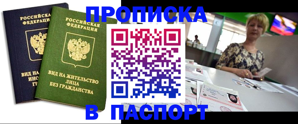временная регистрация законно в Яранске
