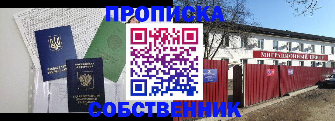 где прописаться в Яранске