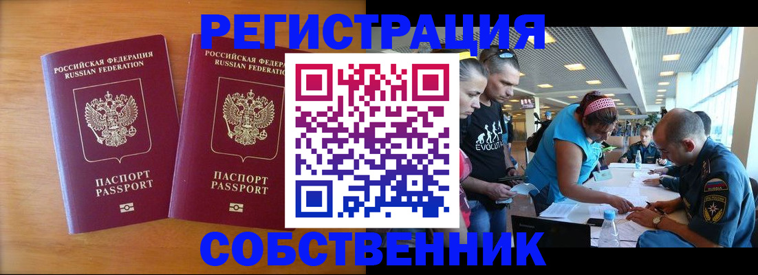 прописка для кредита в Яранске