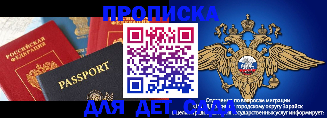прописка паспорт в Яранске
